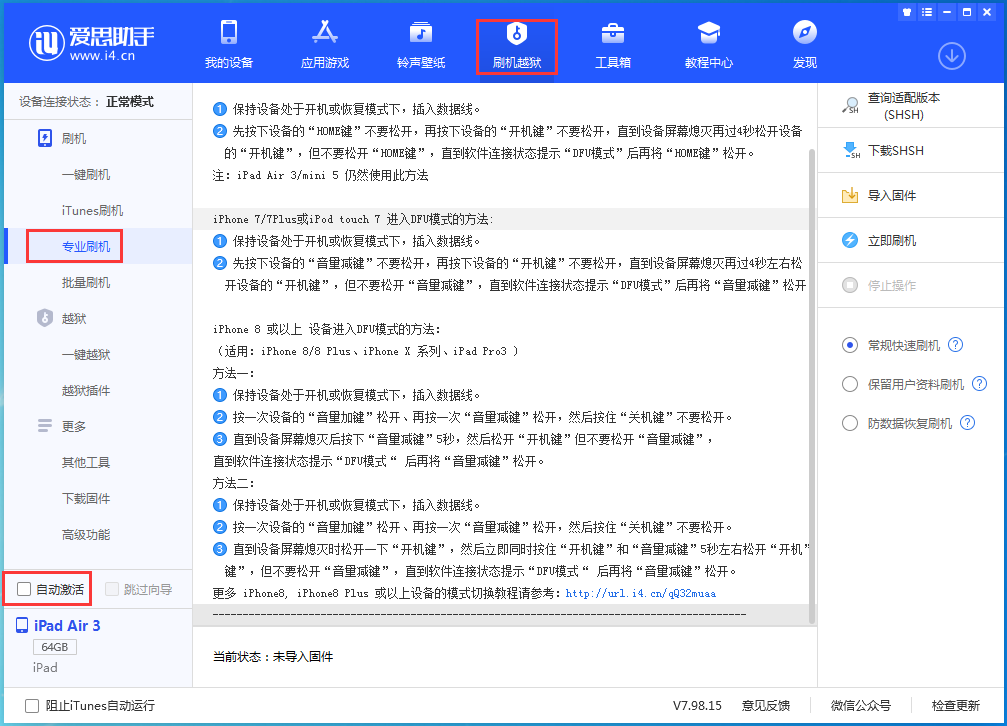 交城苹果手机维修分享iOS 14.5 测试版_iOS 14.5 测试版一键刷机教程 