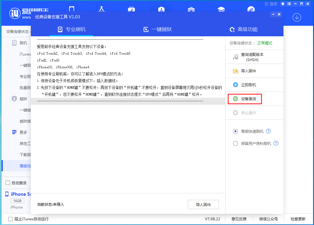 交城苹果手机维修分享iOS 12.4.9正式版_iOS 12.4.9 正式版一键刷机教程 