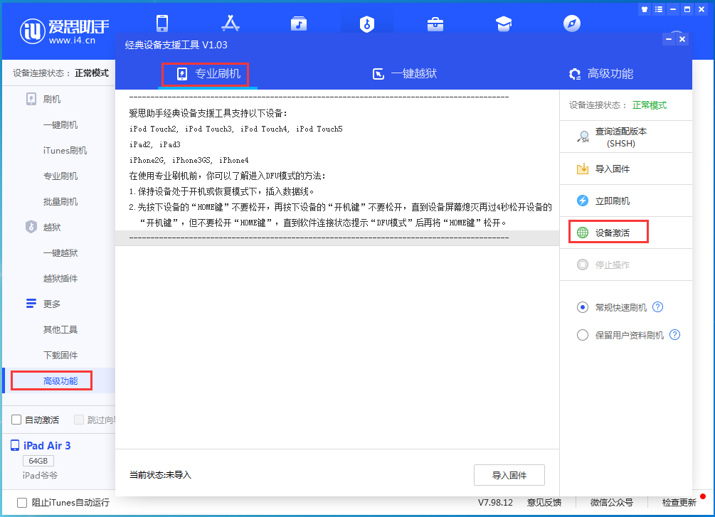 交城苹果手机维修分享iOS 13.6正式版_iOS 13.6正式版一键刷机教程 