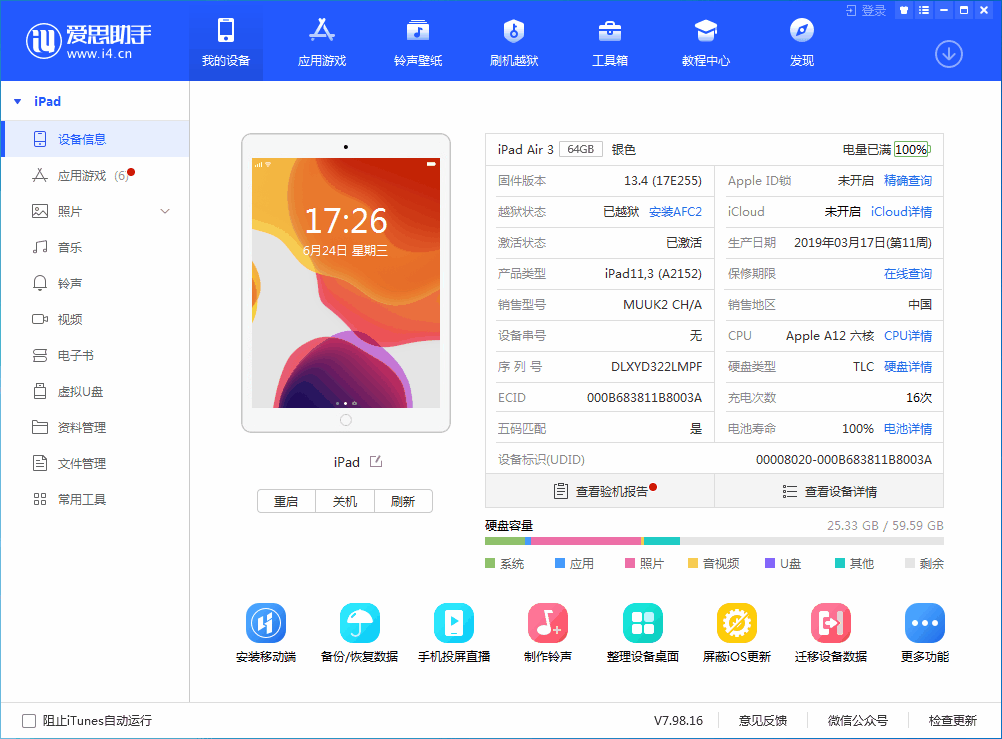 交城苹果手机维修分享iOS 14 测试版_iOS 14 测试版一键刷机教程 