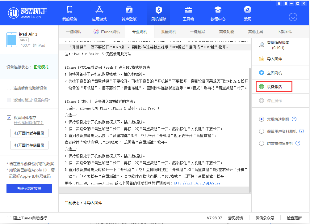 交城苹果手机维修分享iOS 13.2.2正式版_iOS 13.2.2 正式版一键刷机教程 